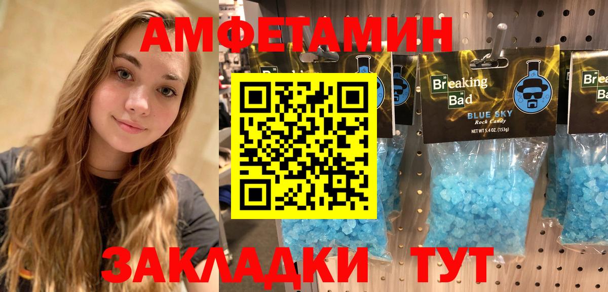 АМФЕТАМИН 97% Костомукша