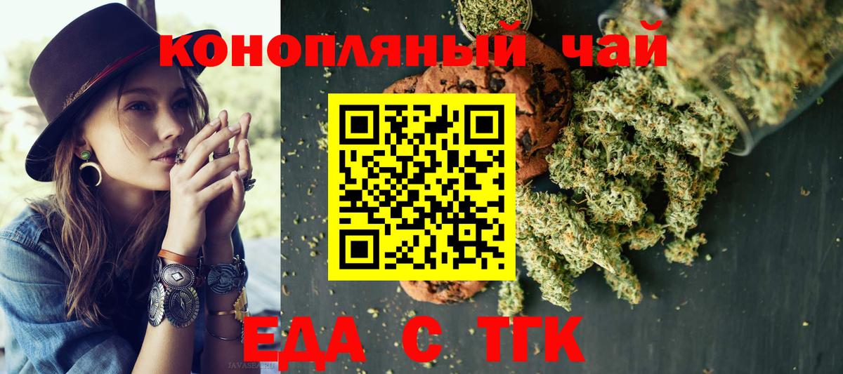 Костомукша  Еда ТГК марихуана  Вход с VPN 