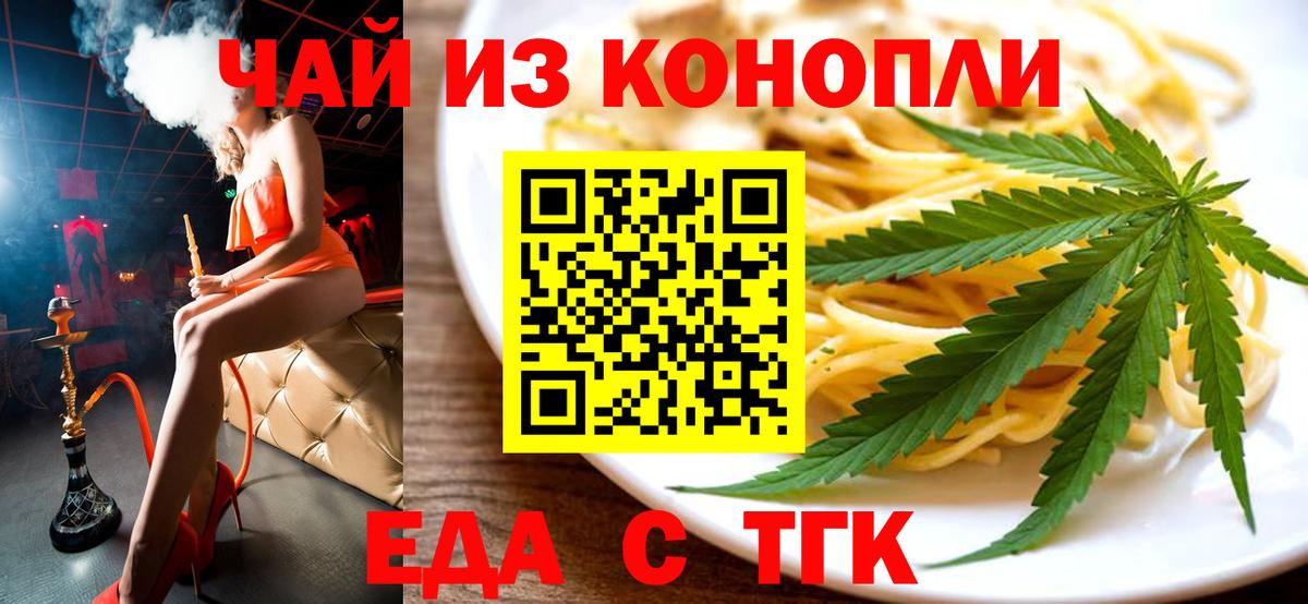 Canna-Cookies конопля Костомукша