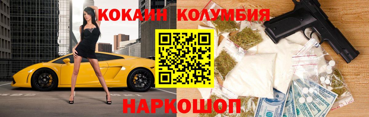 КОКАИН FishScale  Вход с VPN  Костомукша 