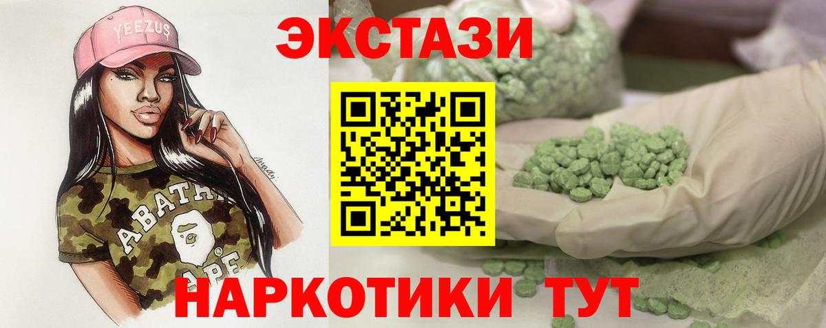 Костомукша  Экстази таблы  Ecstasy  Экстази таблы  Вход с VPN 