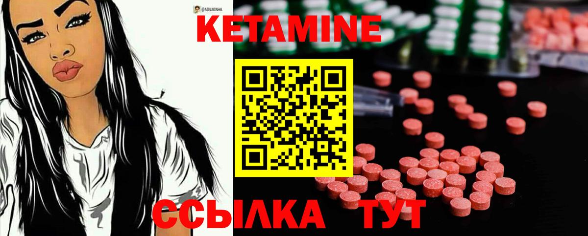 КЕТАМИН ketamine  Вход с VPN  Костомукша 
