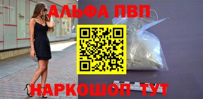 Альфа ПВП Краснокаменск