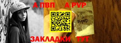 Альфа ПВП Краснокаменск