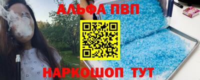 Альфа ПВП Краснокаменск