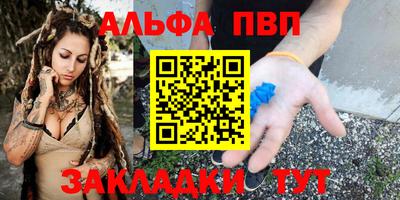 Альфа ПВП Краснокаменск