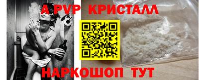 Альфа ПВП Краснокаменск