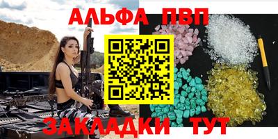 Альфа ПВП Краснокаменск