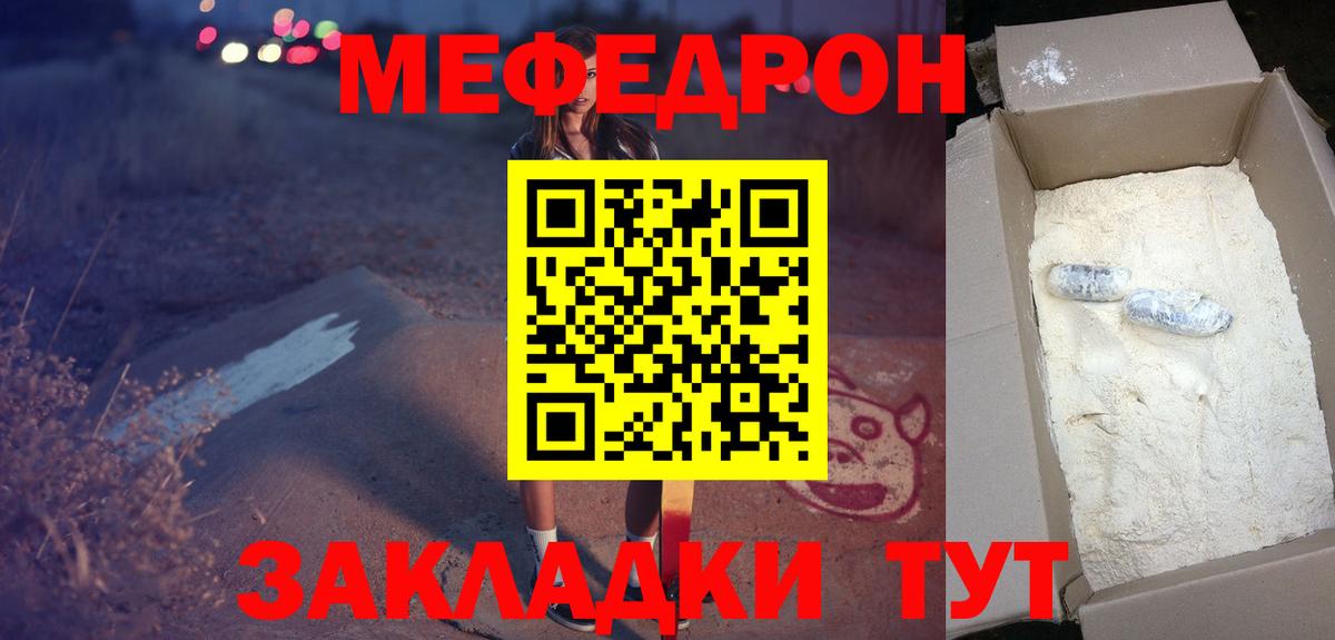 Мефедрон кристаллы Костомукша