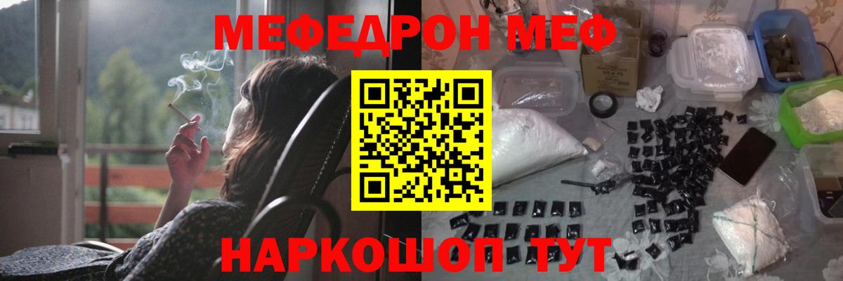 Меф мука  Мефедрон  Костомукша  Вход с VPN  купить  сайты  Меф 