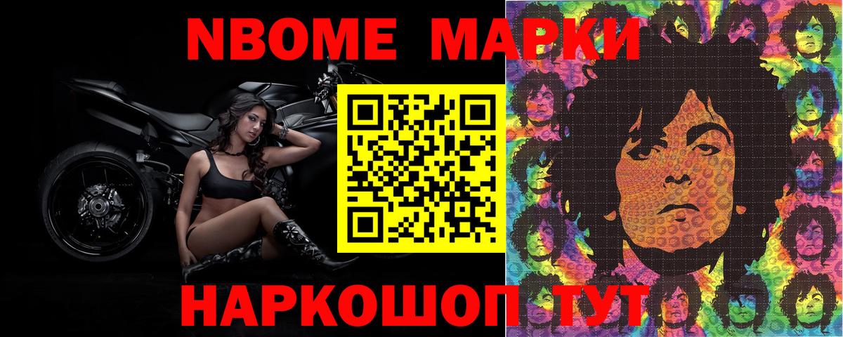 Марки 25I-NBOMe 1500мкг  Марки 25I-NBOMe 1500мкг  Вход с VPN  сколько стоит  Костомукша  Марки 25I-NBOMe 