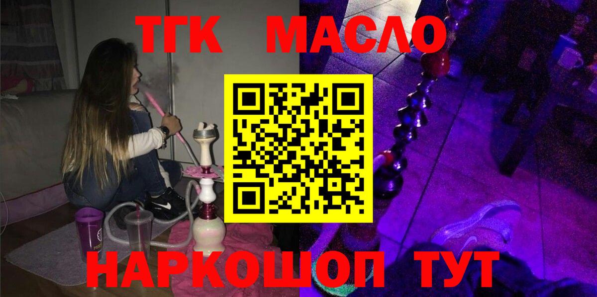 ТГК вейп Костомукша